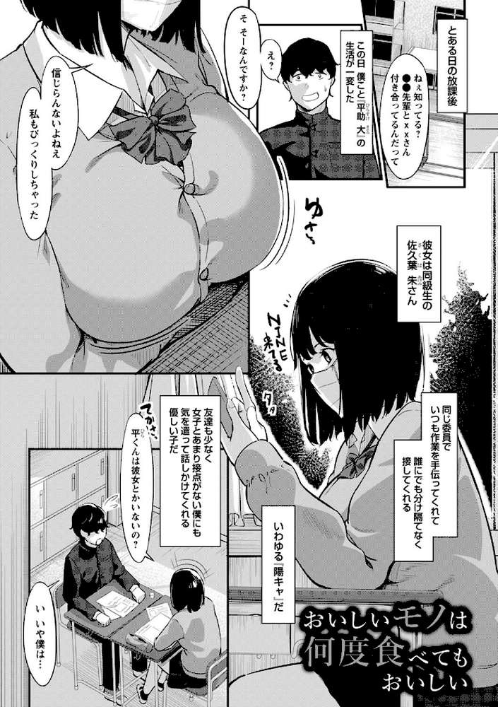 制服の内側  by く〜ねる (p17)