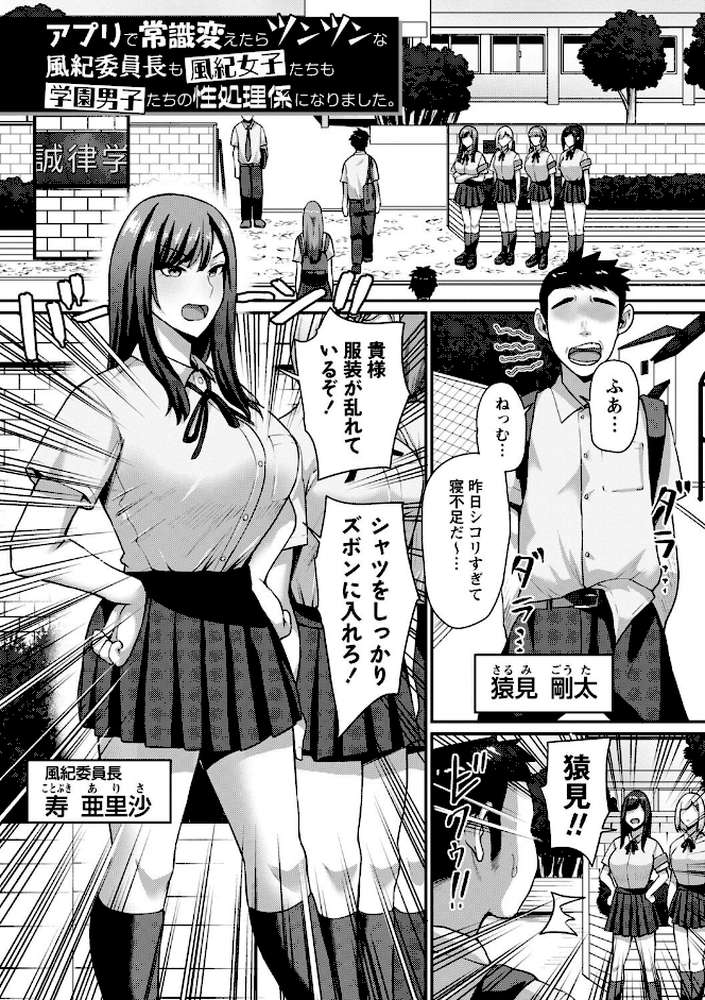 常識改変！ピュアときどきビッチ by Xぴえろ (p3)