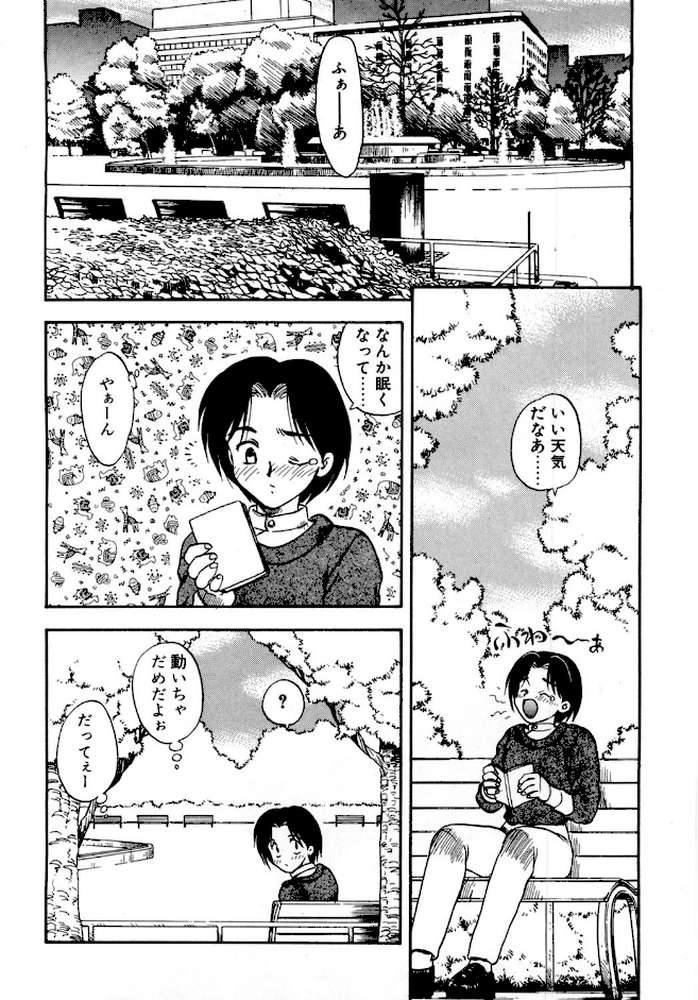 RINSE-リンス- numbering SOAP 3 by 飛龍乱 (p2)