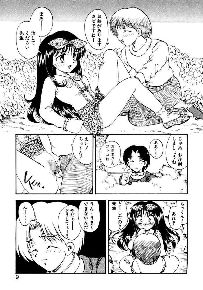 RINSE-リンス- numbering SOAP 3 by 飛龍乱 (p3)