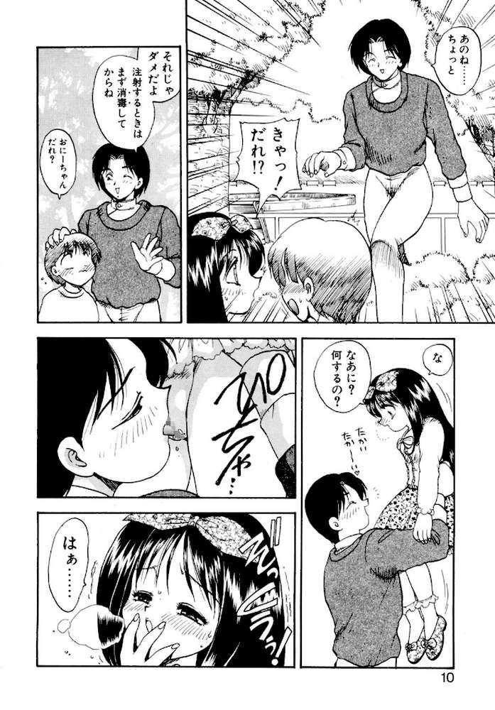 RINSE-リンス- numbering SOAP 3 by 飛龍乱 (p4)