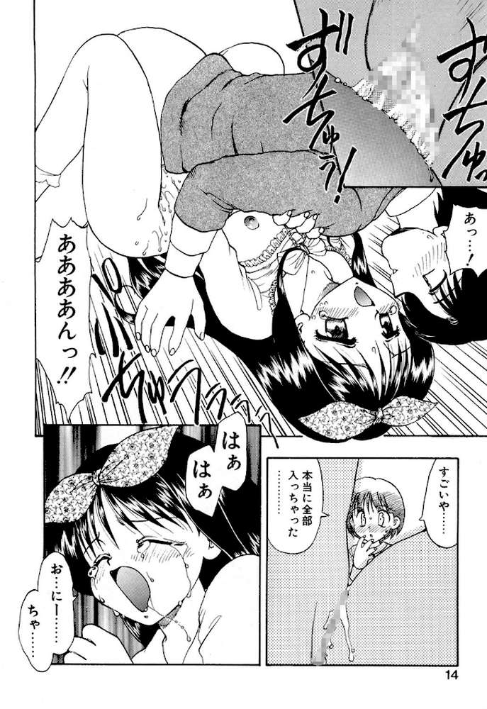 RINSE-リンス- numbering SOAP 3 by 飛龍乱 (p8)