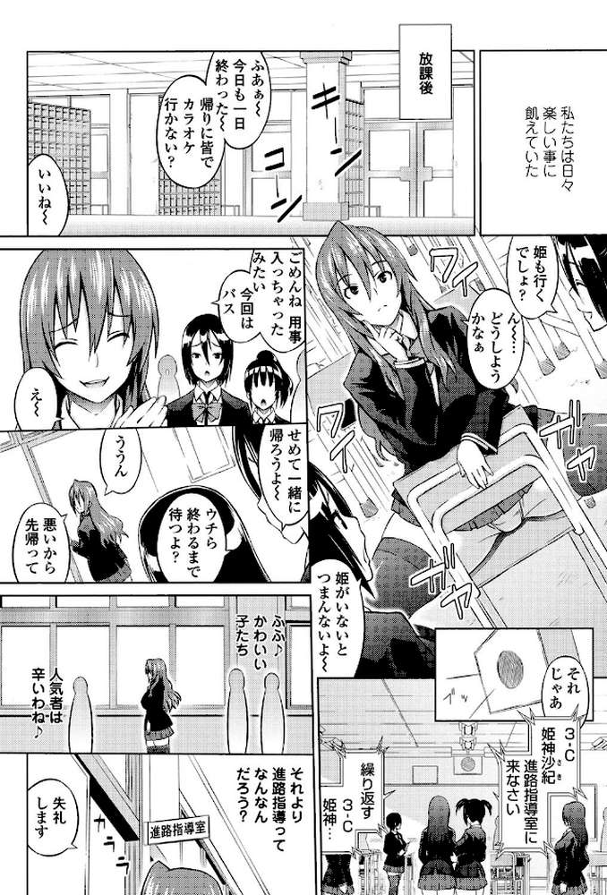 きゃすとあおい by 蛹虎次郎 (p5)