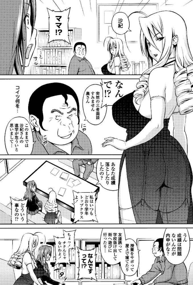 きゃすとあおい by 蛹虎次郎 (p6)