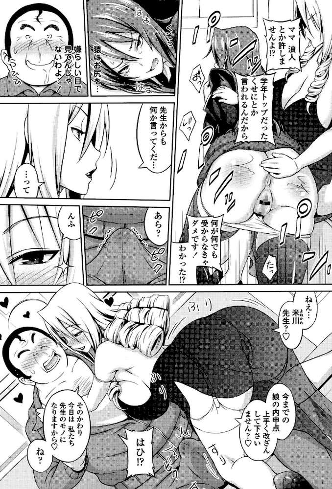 きゃすとあおい by 蛹虎次郎 (p8)