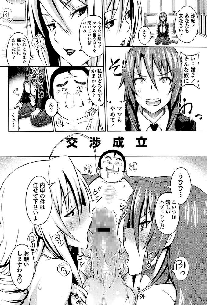 きゃすとあおい by 蛹虎次郎 (p9)