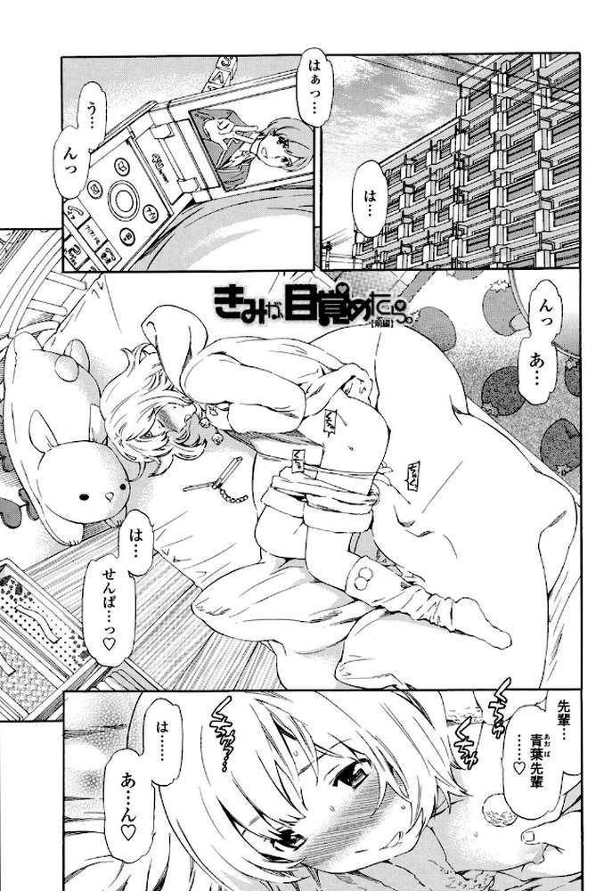 Girlie（ガーリー） by Cuvie (p2)