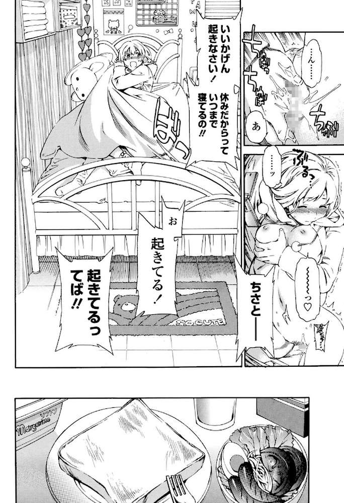 Girlie（ガーリー） by Cuvie (p3)