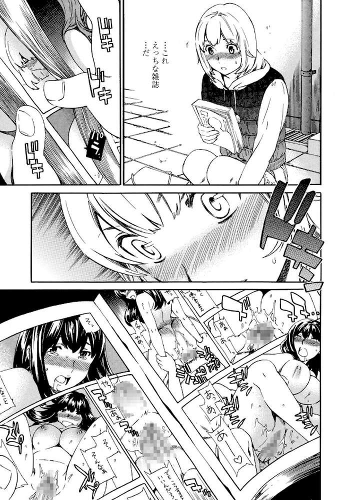 Girlie（ガーリー） by Cuvie (p6)