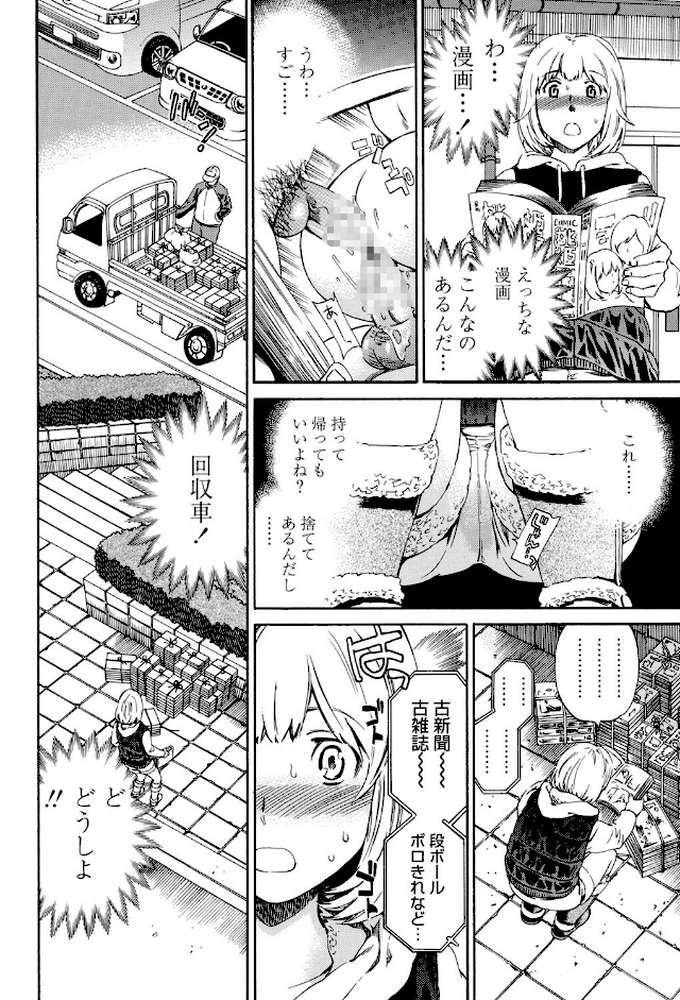 Girlie（ガーリー） by Cuvie (p7)