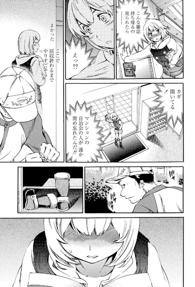 Girlie（ガーリー） by Cuvie (p8)