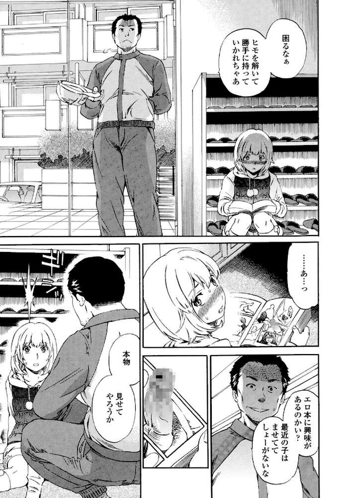 Girlie（ガーリー） by Cuvie (p10)