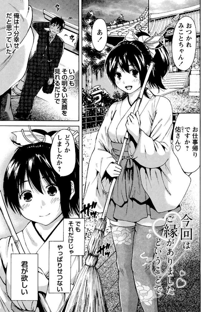 今回はご縁ありました、ということで。 by 奥森ボウイ (p2)