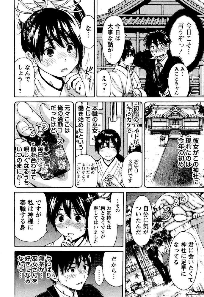 今回はご縁ありました、ということで。 by 奥森ボウイ (p3)