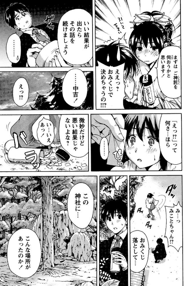 今回はご縁ありました、ということで。 by 奥森ボウイ (p4)