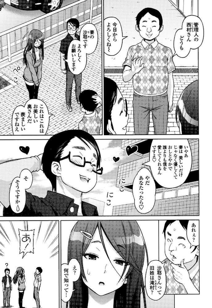 アヘおち 3秒前 by 蛹虎次郎 (p6)