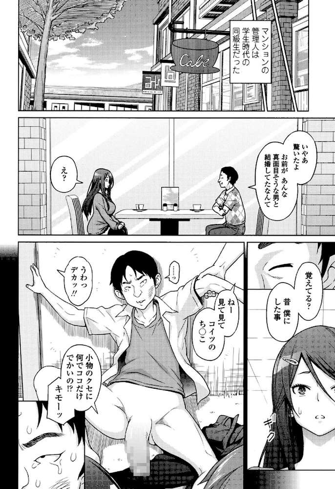 アヘおち 3秒前 by 蛹虎次郎 (p7)