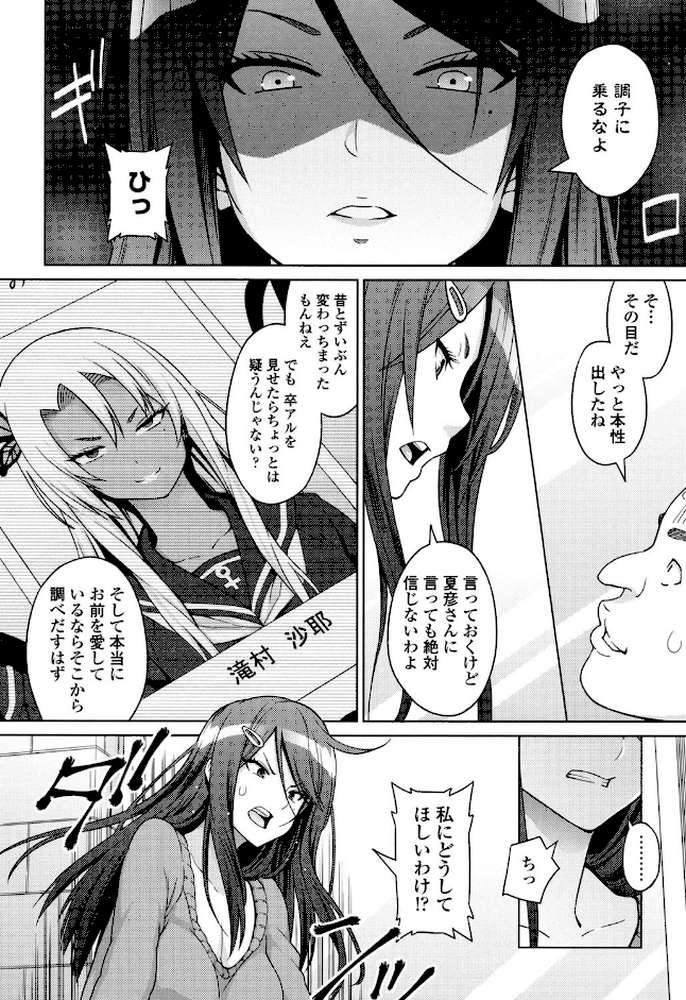 アヘおち 3秒前 by 蛹虎次郎 (p9)