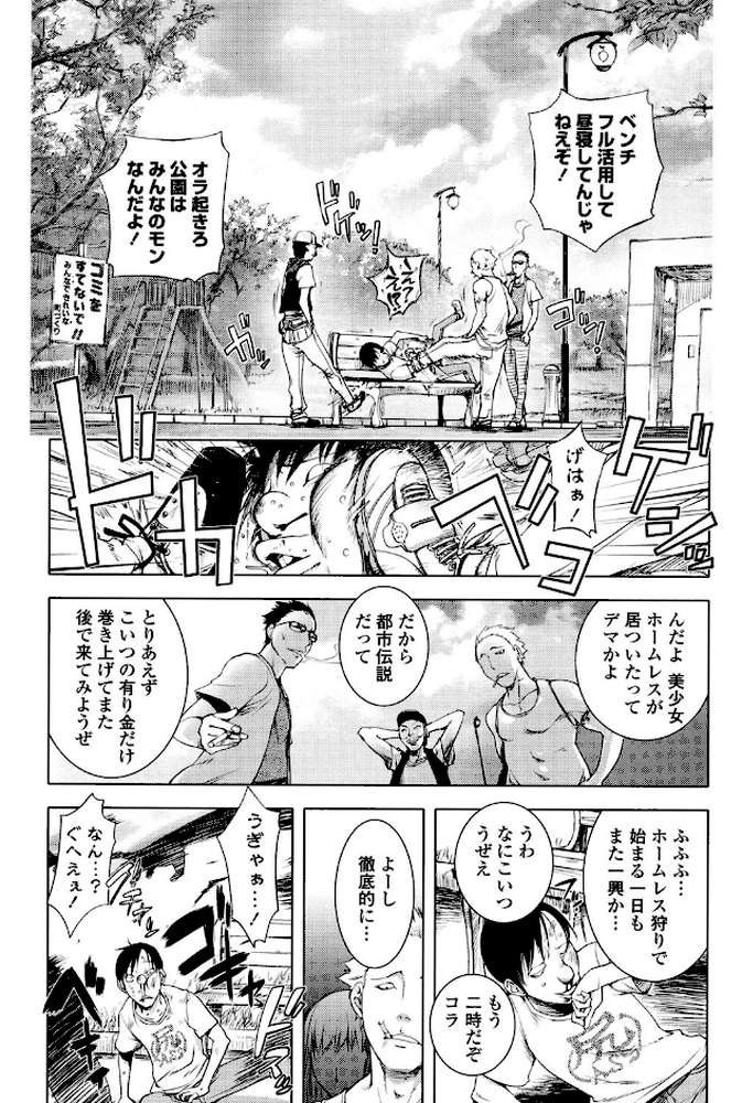 とろちち だいたい不本意な和姦 by 蒟吉人 (p2)