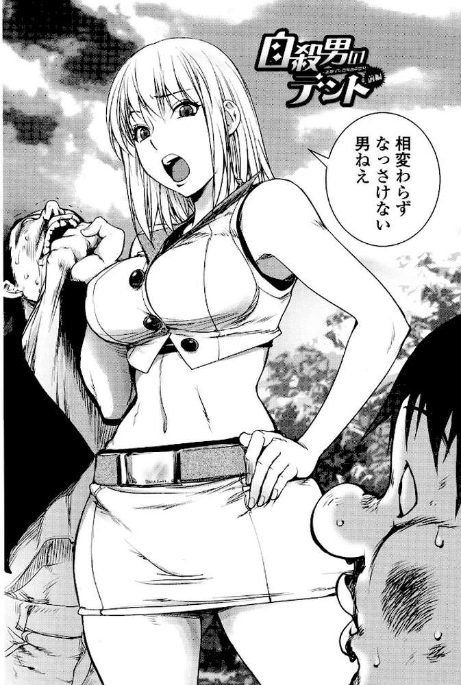 とろちち だいたい不本意な和姦 by 蒟吉人 (p3)