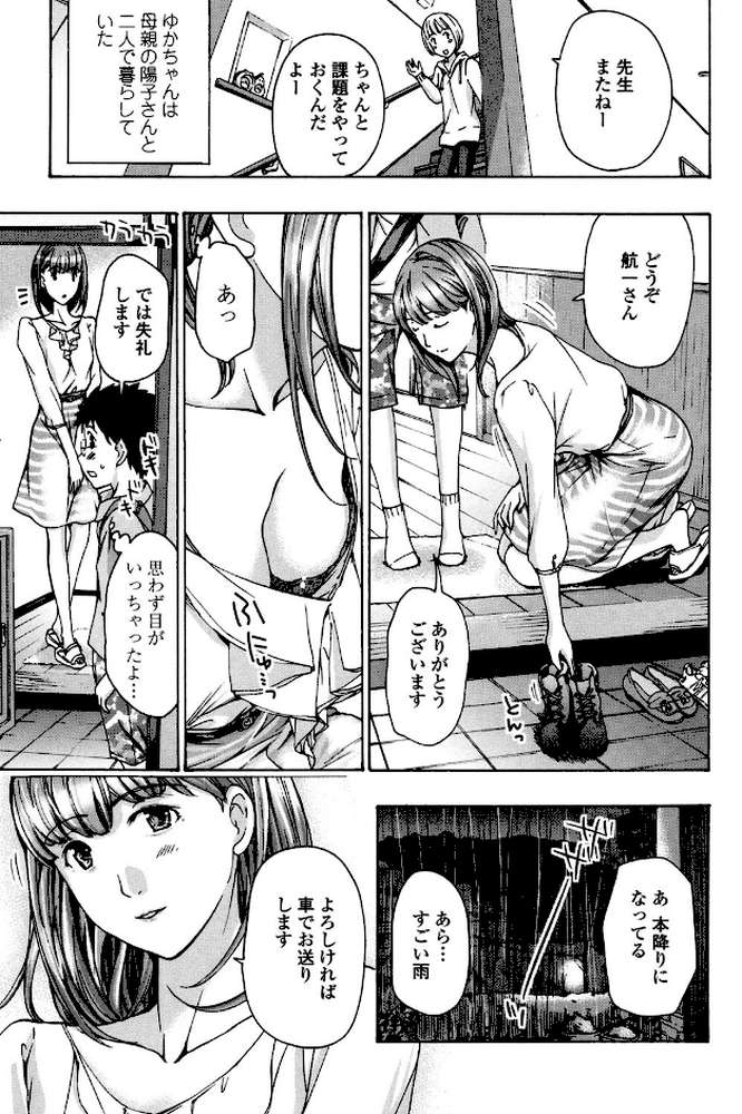 お姉さんと愛しあっちゃおう！ by あさぎ龍 (p8)