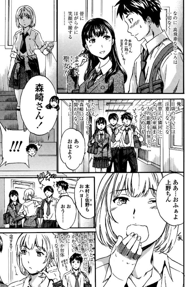 Yummy！ by Cuvie (p4)