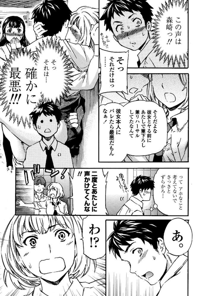 Yummy！ by Cuvie (p6)