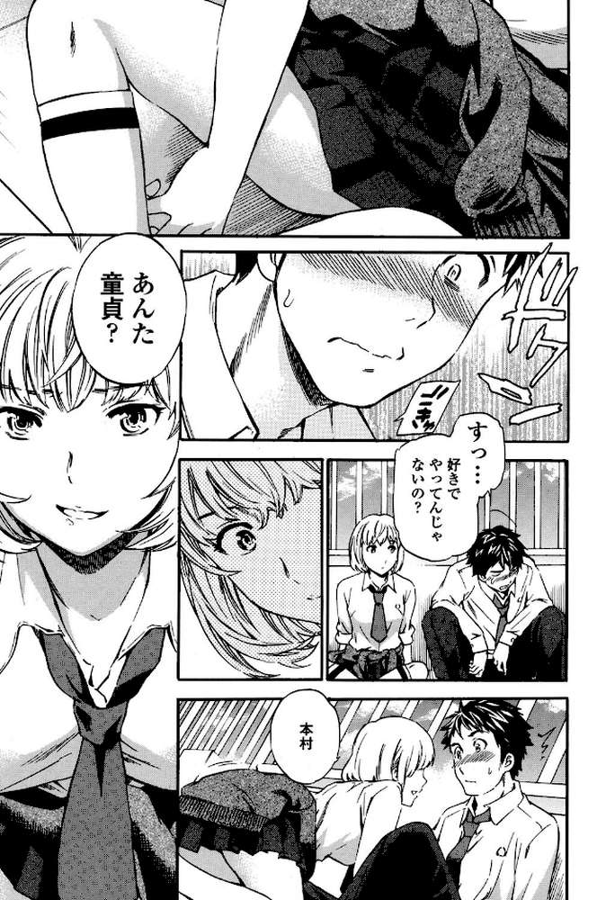 Yummy！ by Cuvie (p7)