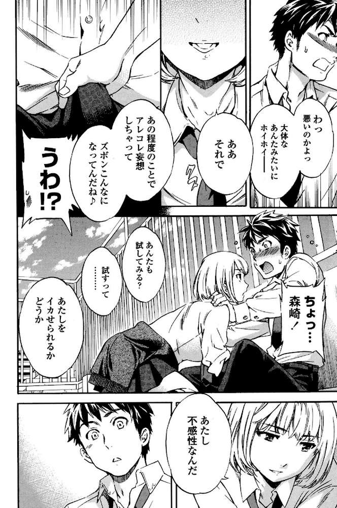 Yummy！ by Cuvie (p8)