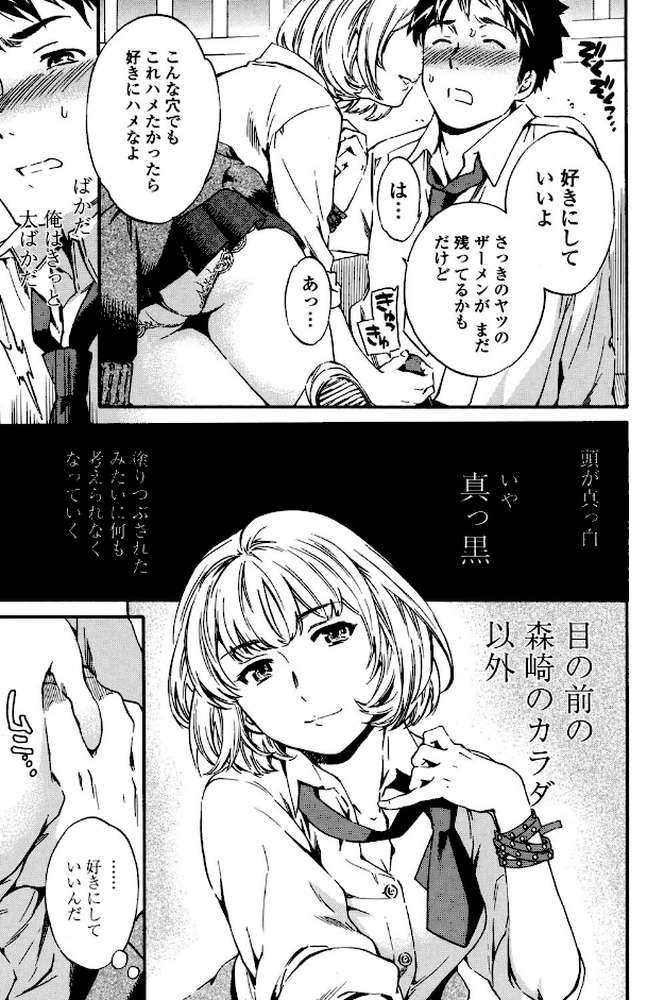 Yummy！ by Cuvie (p9)