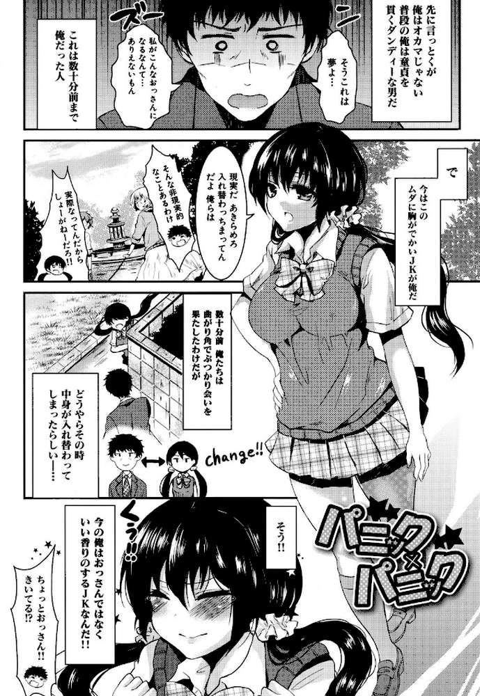 おんなの娘の日 by 安治ぽん太郎 (p2)