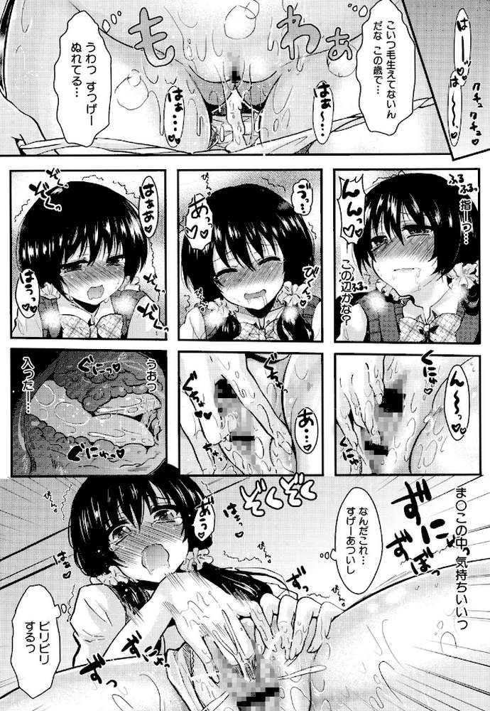 おんなの娘の日 by 安治ぽん太郎 (p6)