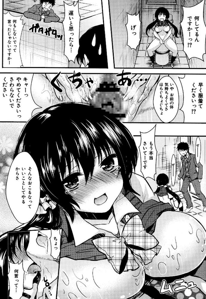 おんなの娘の日 by 安治ぽん太郎 (p9)