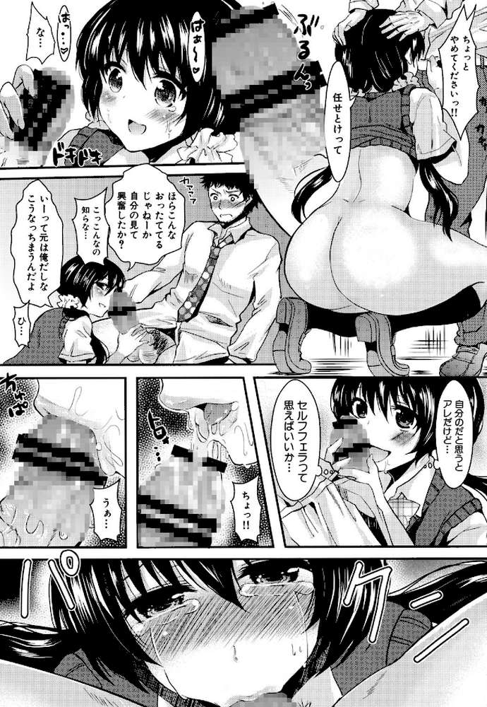 おんなの娘の日 by 安治ぽん太郎 (p10)