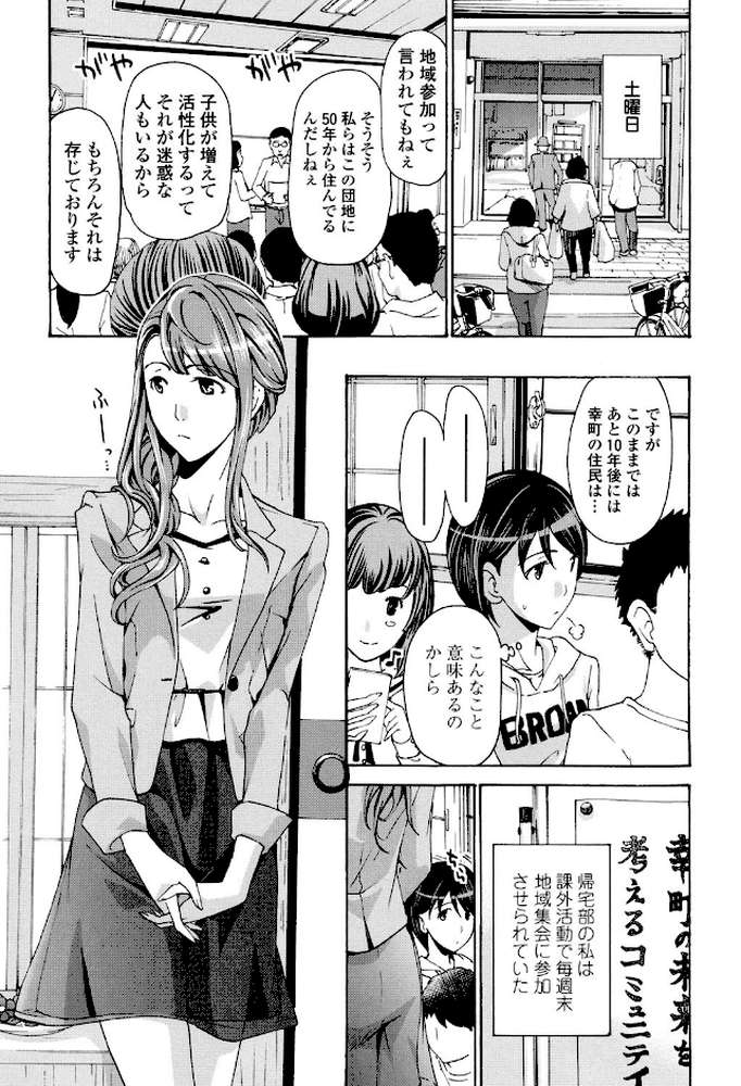 制服乙女想 by あさぎ龍 (p4)