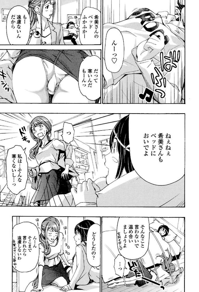 制服乙女想 by あさぎ龍 (p6)