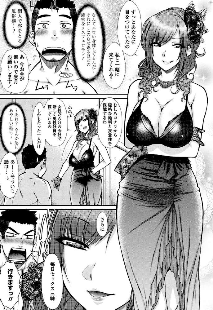 こちら女子社員専用性処理課 by 五十嵐唱乃 (p4)