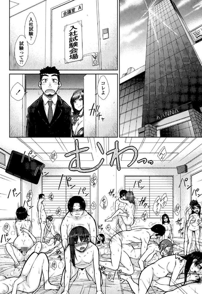 こちら女子社員専用性処理課 by 五十嵐唱乃 (p5)