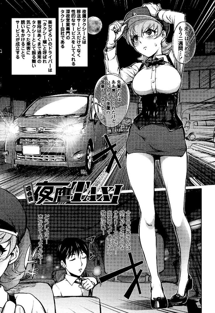 よりどりビッチ by 蒟吉人 (p3)