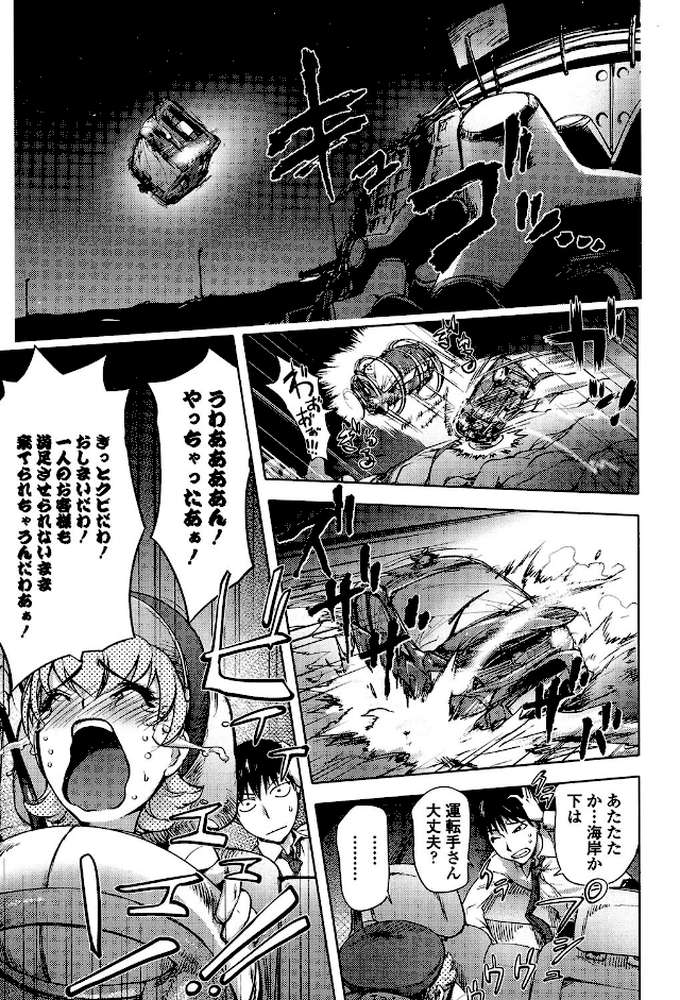 よりどりビッチ by 蒟吉人 (p6)