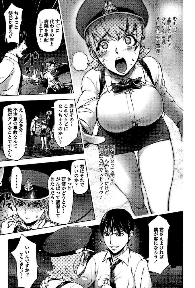 よりどりビッチ by 蒟吉人 (p8)