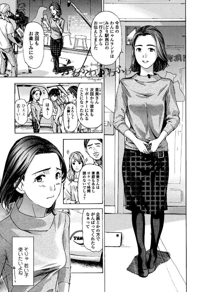 私、キミよりだいぶ年上よ？ by あさぎ龍 (p4)