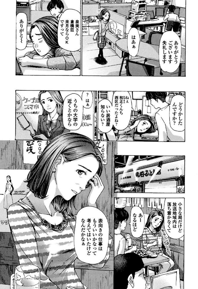 私、キミよりだいぶ年上よ？ by あさぎ龍 (p5)