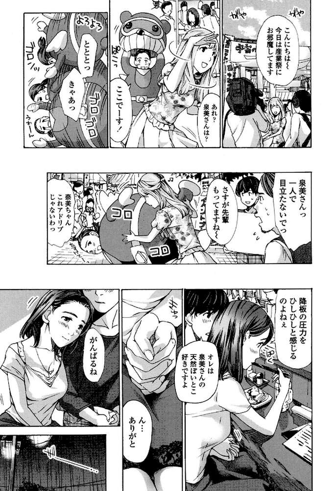 私、キミよりだいぶ年上よ？ by あさぎ龍 (p8)