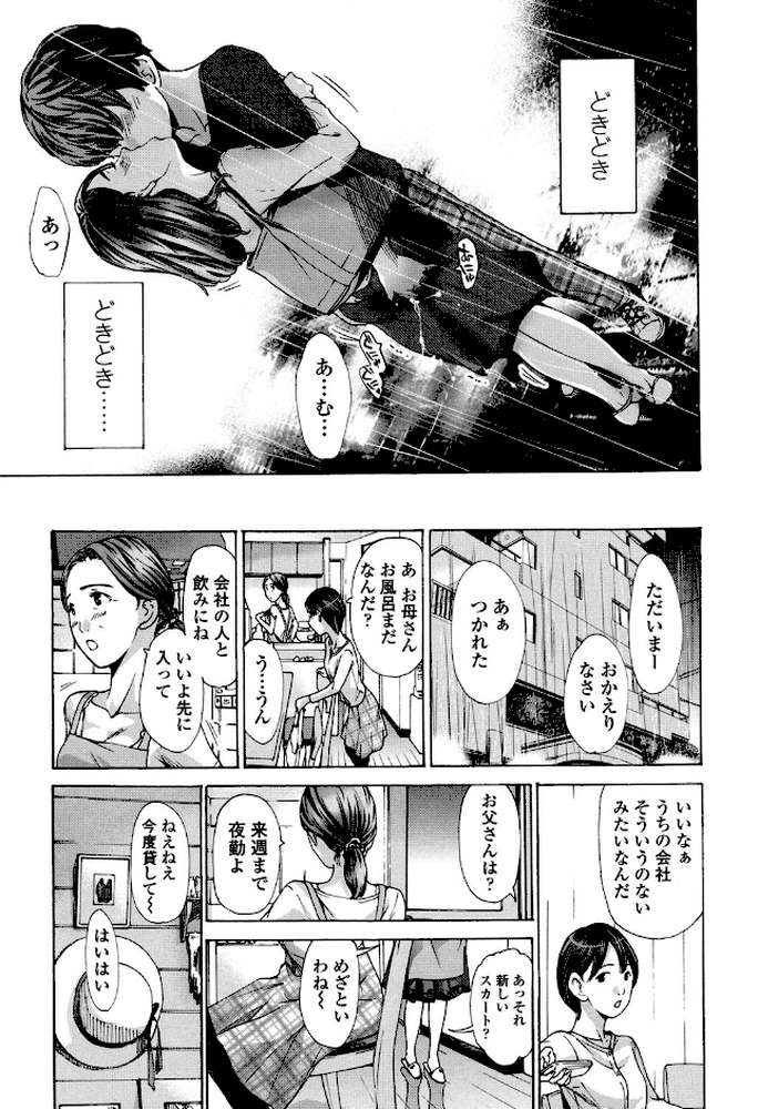 私、キミよりだいぶ年上よ？ by あさぎ龍 (p10)