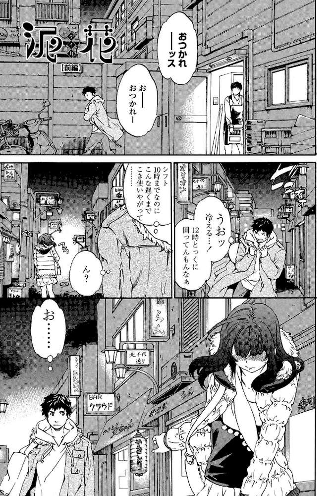 Heavenly（通常版） by Cuvie (p2)