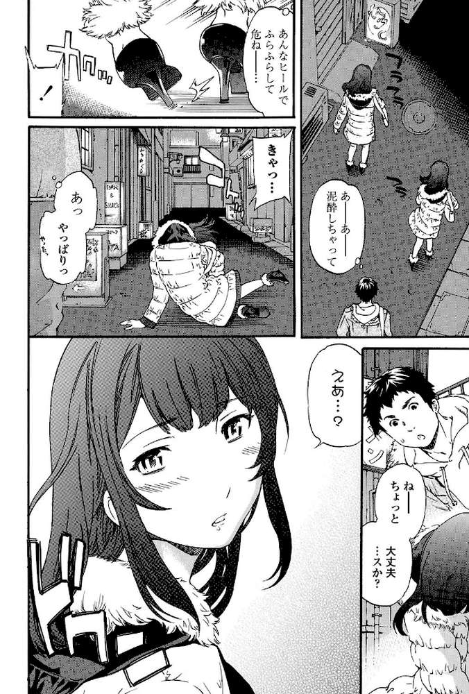 Heavenly（通常版） by Cuvie (p3)