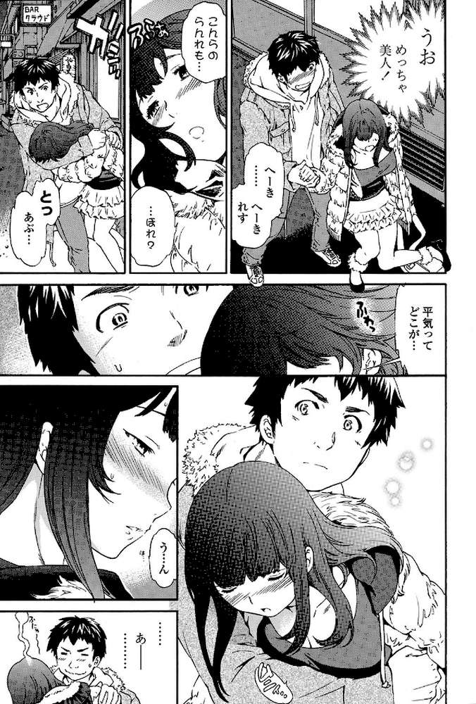 Heavenly（通常版） by Cuvie (p4)