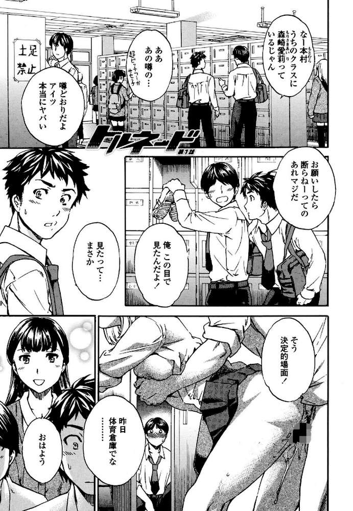 Yummy！（通常版） by Cuvie (p2)