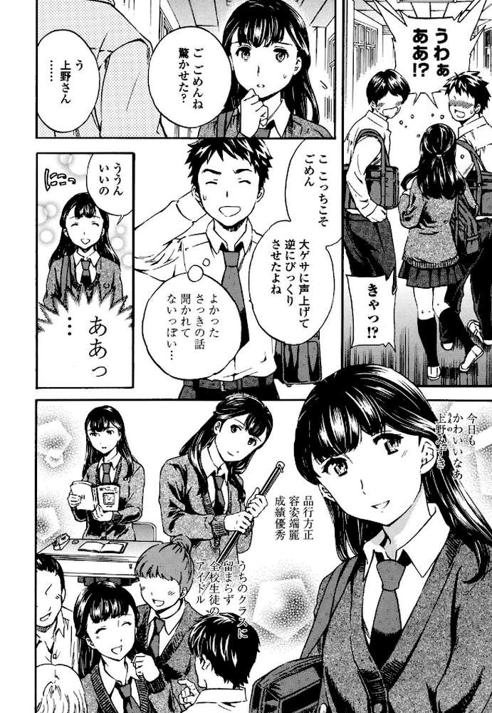 Yummy！（通常版） by Cuvie (p3)